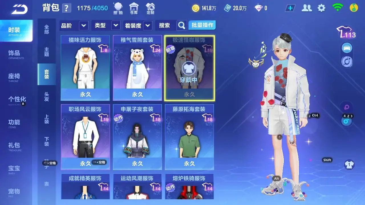 FCSLC33342QQ飞车手游账号详情图10 FCSLC33342QQ飞车手游账号详情图10