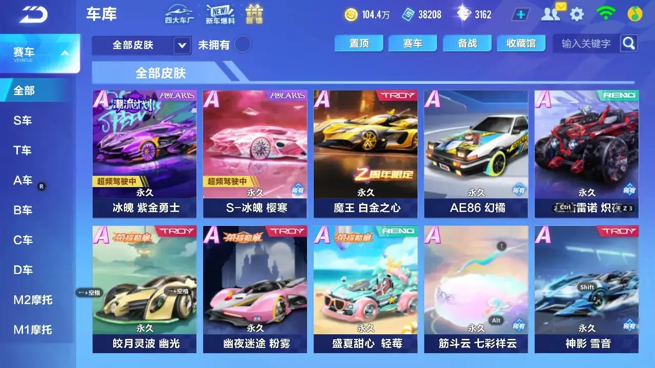 QQ飞车手游账号安卓QQLC613177 【2联赛/冰魄霆光/3100钻石/玄火之神】 【可二次实名】 【VIP5】 永久A车6 宠物3 永久A车：双生战神，雷诺，凌天，S-冰魄，AE86，S霆光； 宠物：魔王天狮，玉玺神虎
