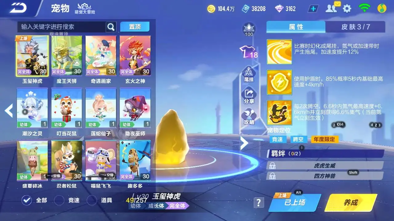 FCSLC33341QQ飞车手游账号详情图7 FCSLC33341QQ飞车手游账号详情图7