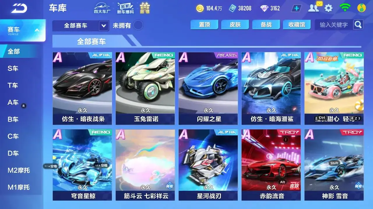 FCSLC33341QQ飞车手游账号详情图14 FCSLC33341QQ飞车手游账号详情图14