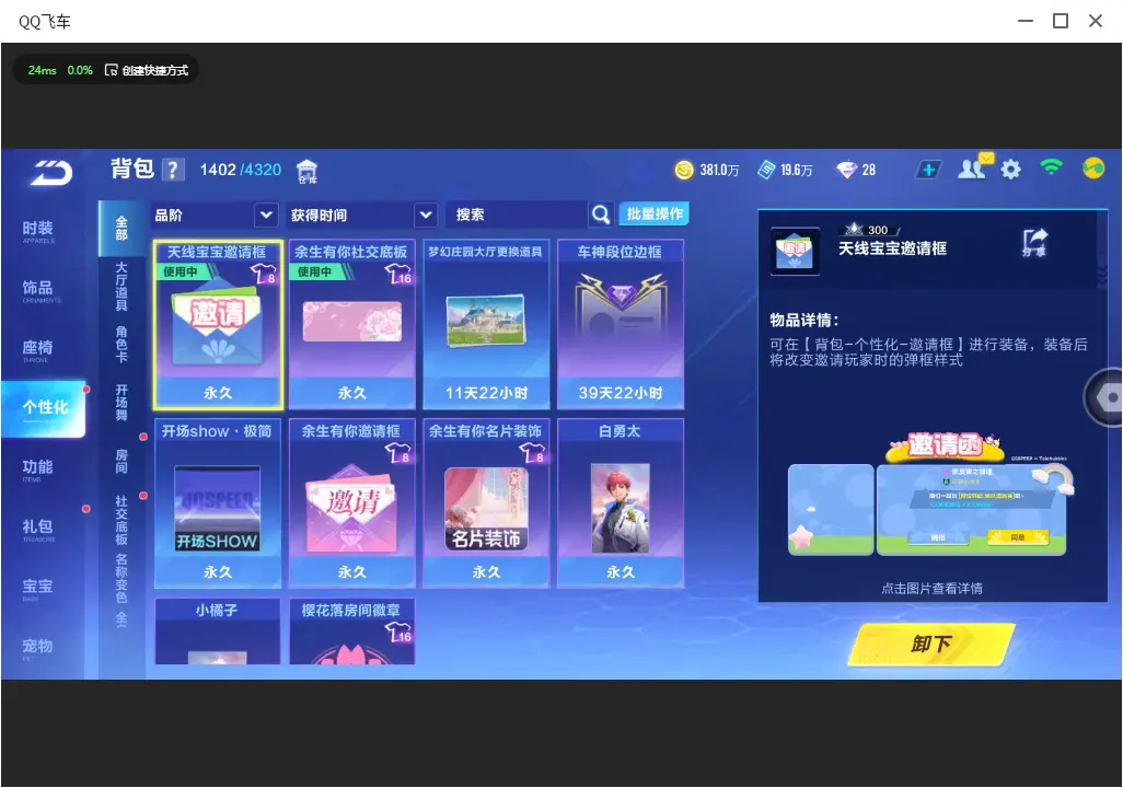 FCSLC33465QQ飞车手游账号详情图28 FCSLC33465QQ飞车手游账号详情图28
