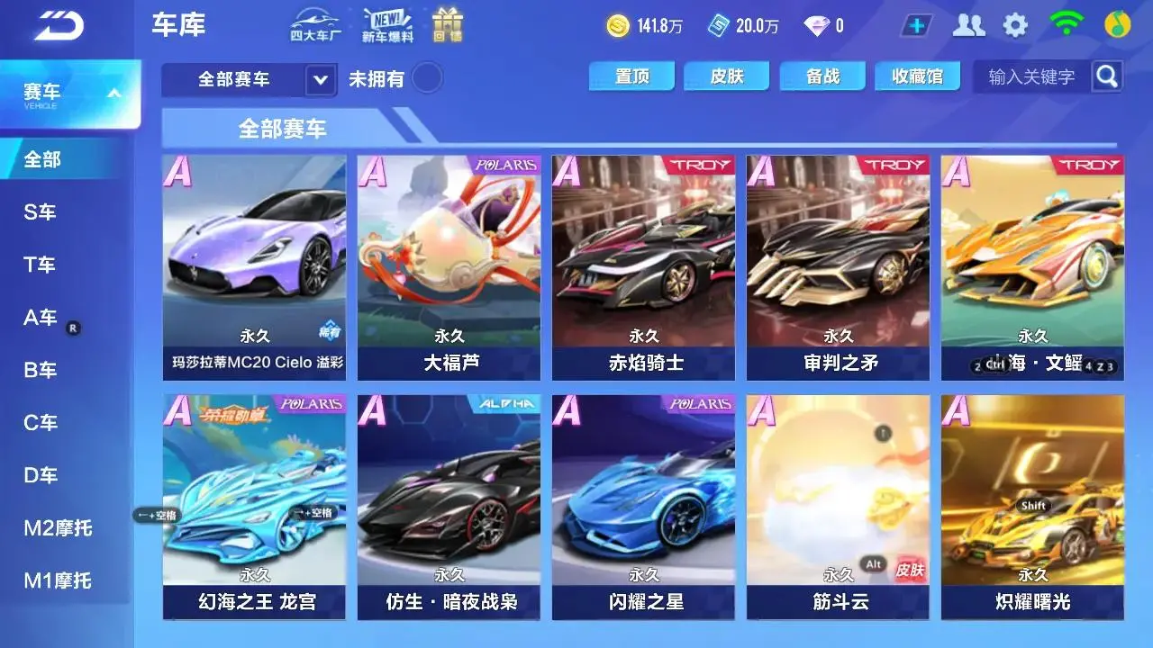 FCSLC33342QQ飞车手游账号详情图18 FCSLC33342QQ飞车手游账号详情图18