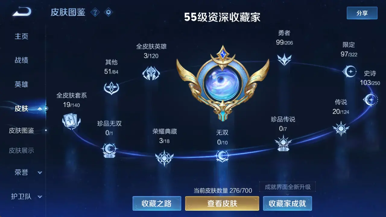 FCSLC33465QQ飞车手游账号详情图2 FCSLC33465QQ飞车手游账号详情图2