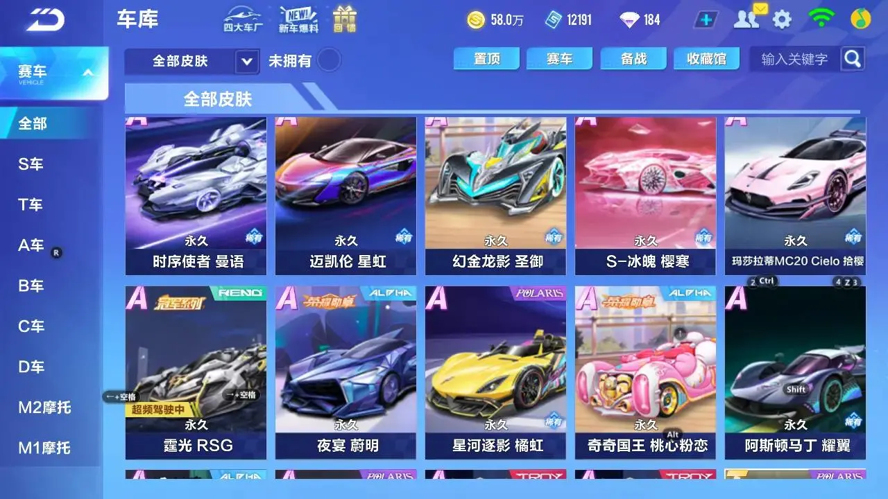 QQ飞车手游账号安卓QQLC613173 【4联赛/幻星冰魄霆光时序/玄火之神】 【可二次实名】 【VIP7】 永久T车1 永久A车6 宠物2 永久T车：鸭宝超人； 永久A车：双生战神，S-冰魄，S时序使者，AE86，S幻星