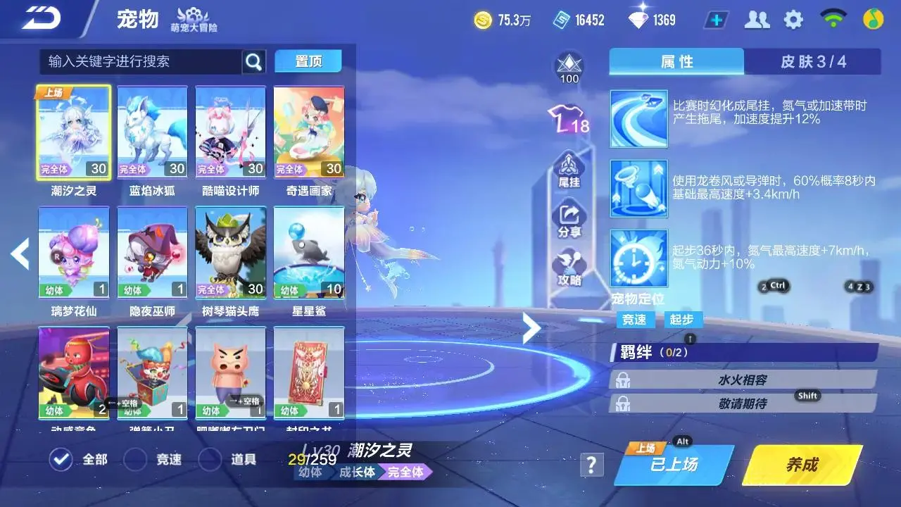 FCSLC33343QQ飞车手游账号详情图10 FCSLC33343QQ飞车手游账号详情图10