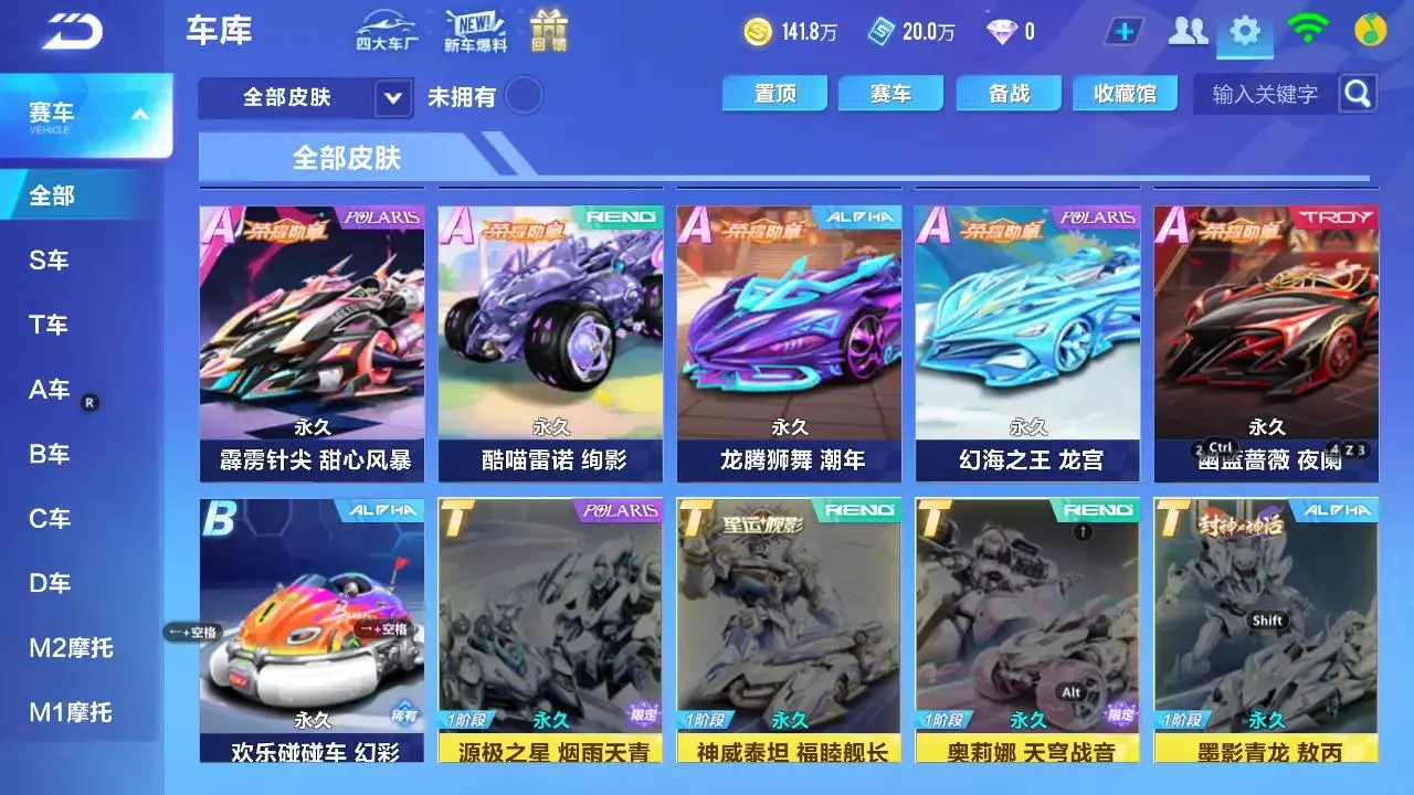 FCSLC33342QQ飞车手游账号详情图11 FCSLC33342QQ飞车手游账号详情图11