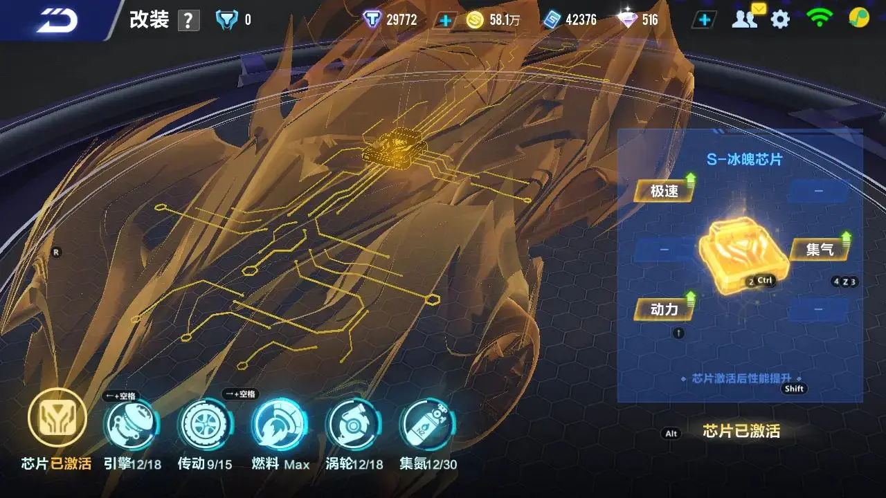 FCSLC33346QQ飞车手游账号详情图15