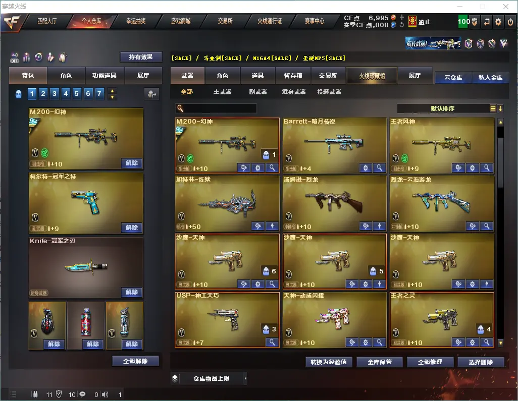 CFLC321056穿越火线账号详情图5 CFLC321056穿越火线账号详情图5