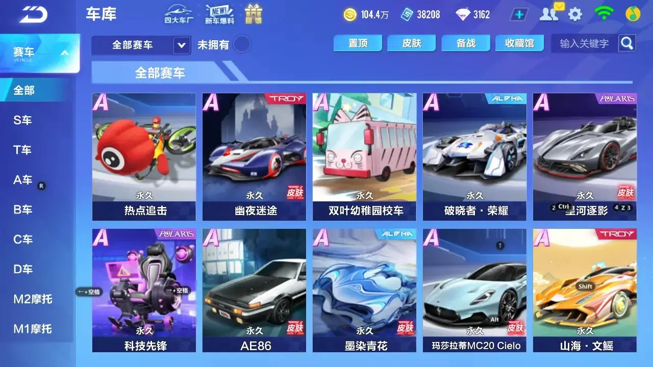 FCSLC33341QQ飞车手游账号详情图6 FCSLC33341QQ飞车手游账号详情图6
