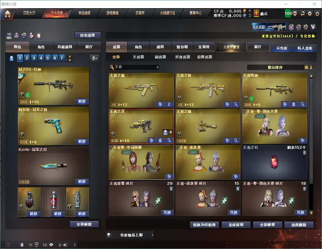 CFLC321056穿越火线账号详情图15 CFLC321056穿越火线账号详情图15