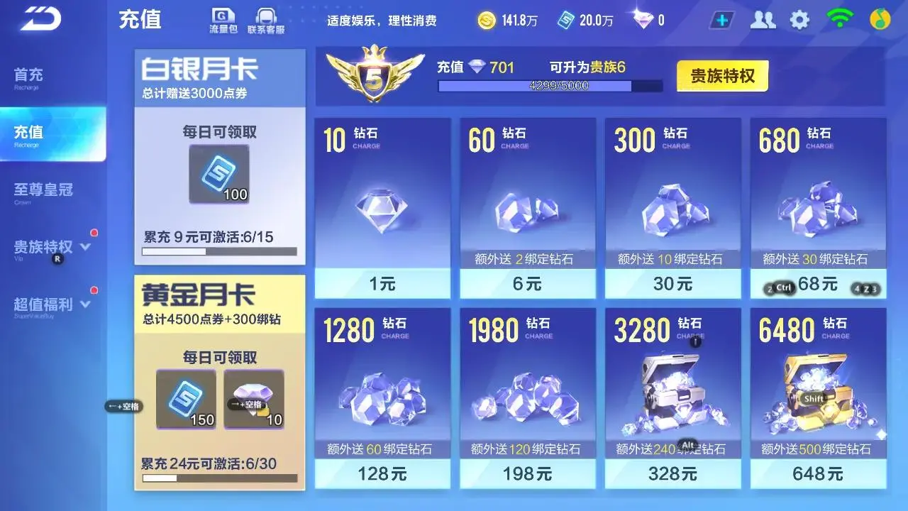 FCSLC33342QQ飞车手游账号详情图9 FCSLC33342QQ飞车手游账号详情图9