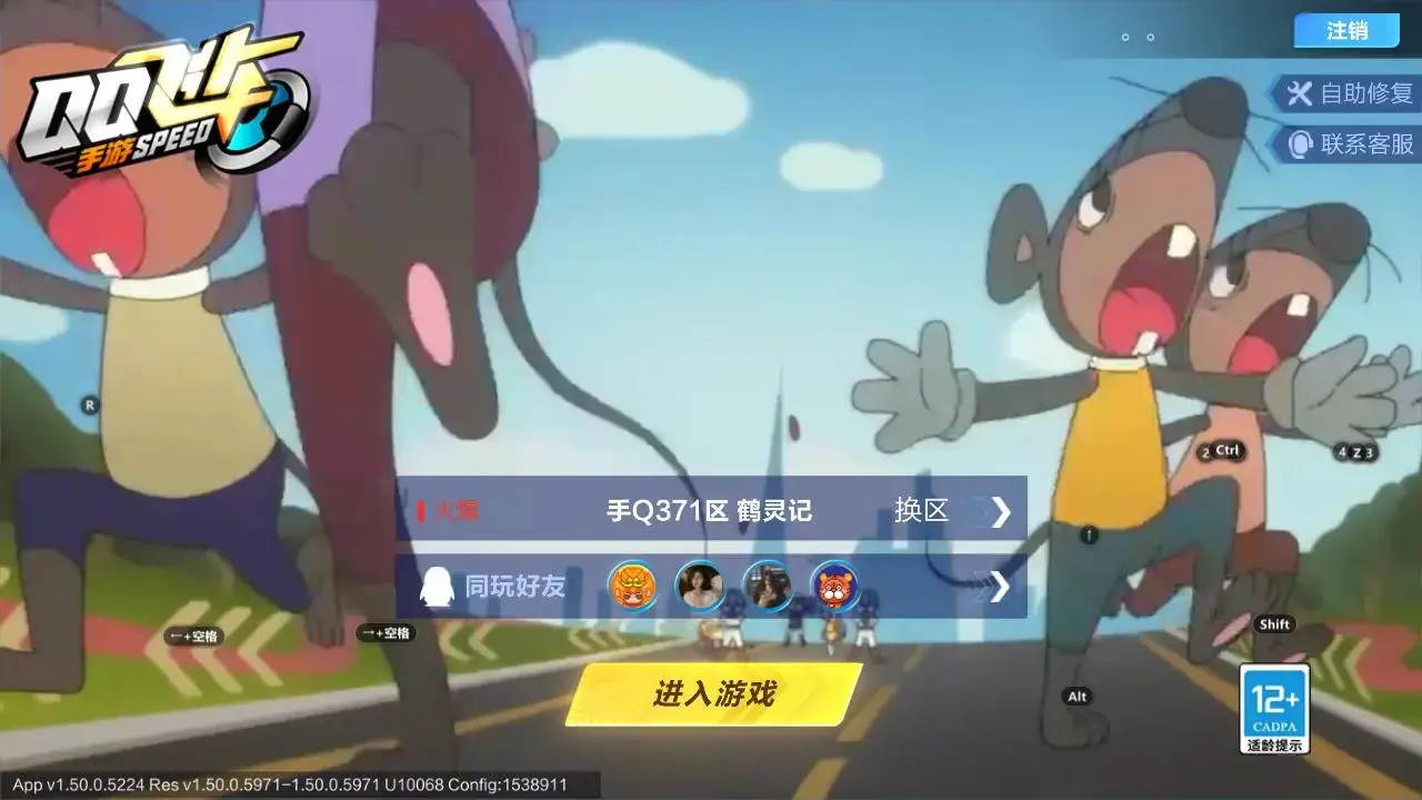 FCSLC33343QQ飞车手游账号详情图9 FCSLC33343QQ飞车手游账号详情图9