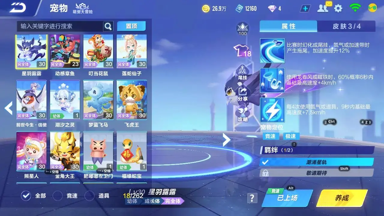 FCSLC33344QQ飞车手游账号详情图3 FCSLC33344QQ飞车手游账号详情图3