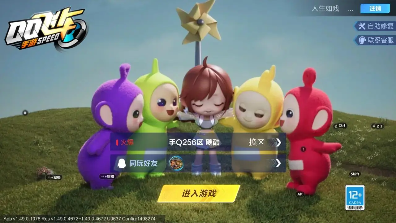FCSLC33413QQ飞车手游账号详情图7 FCSLC33413QQ飞车手游账号详情图7