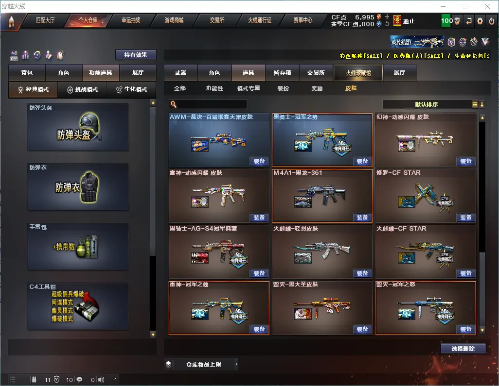 CFLC321056穿越火线账号详情图14 CFLC321056穿越火线账号详情图14