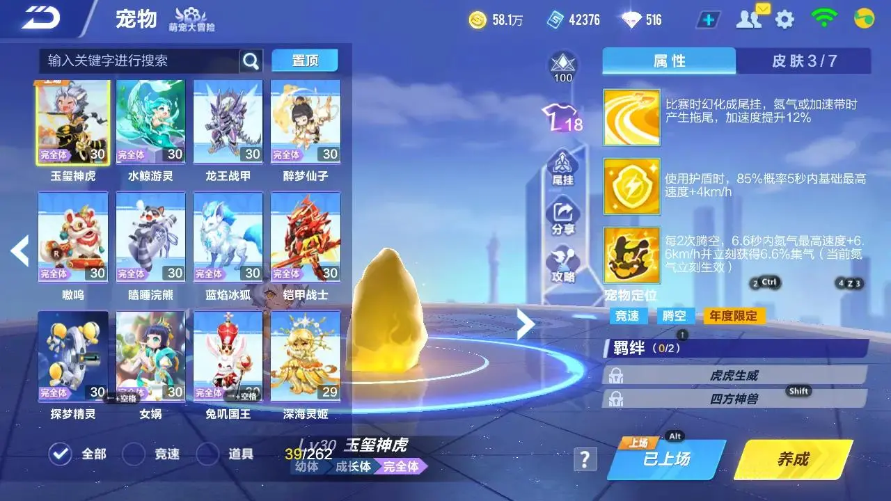 FCSLC33346QQ飞车手游账号详情图2