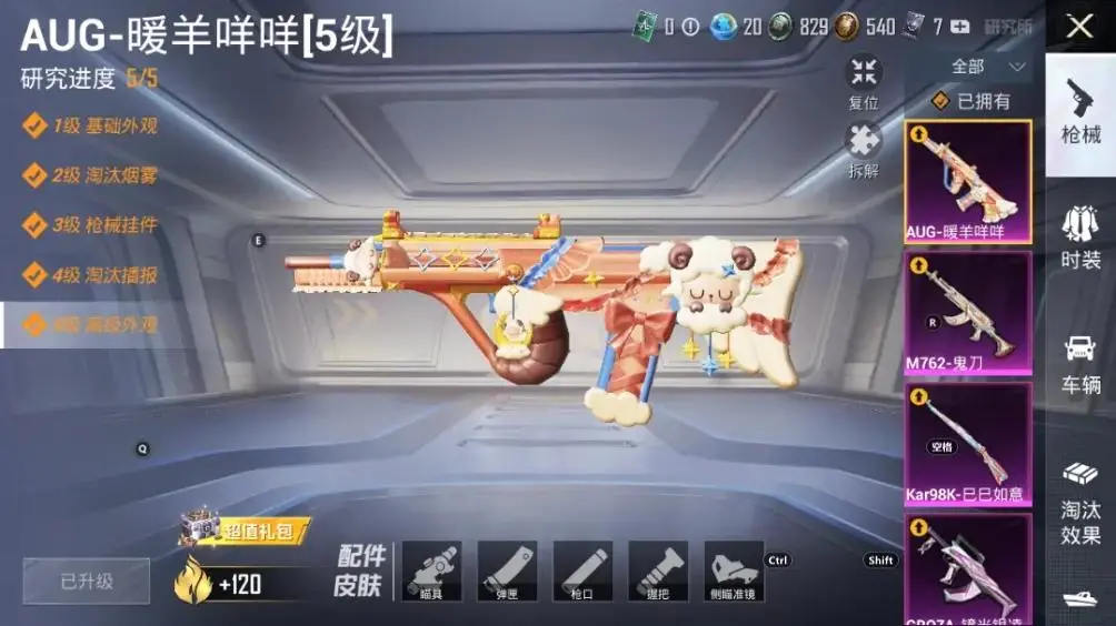 HPLC3286187和平精英账号详情图39 HPLC3286187和平精英账号详情图39