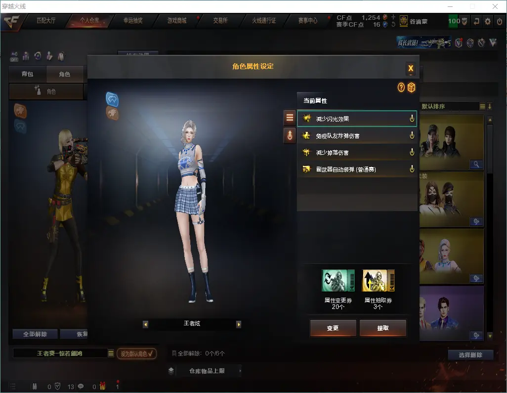 CFLC321057穿越火线账号详情图15 CFLC321057穿越火线账号详情图15