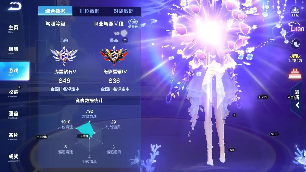 FCSLC33343QQ飞车手游账号详情图6 FCSLC33343QQ飞车手游账号详情图6
