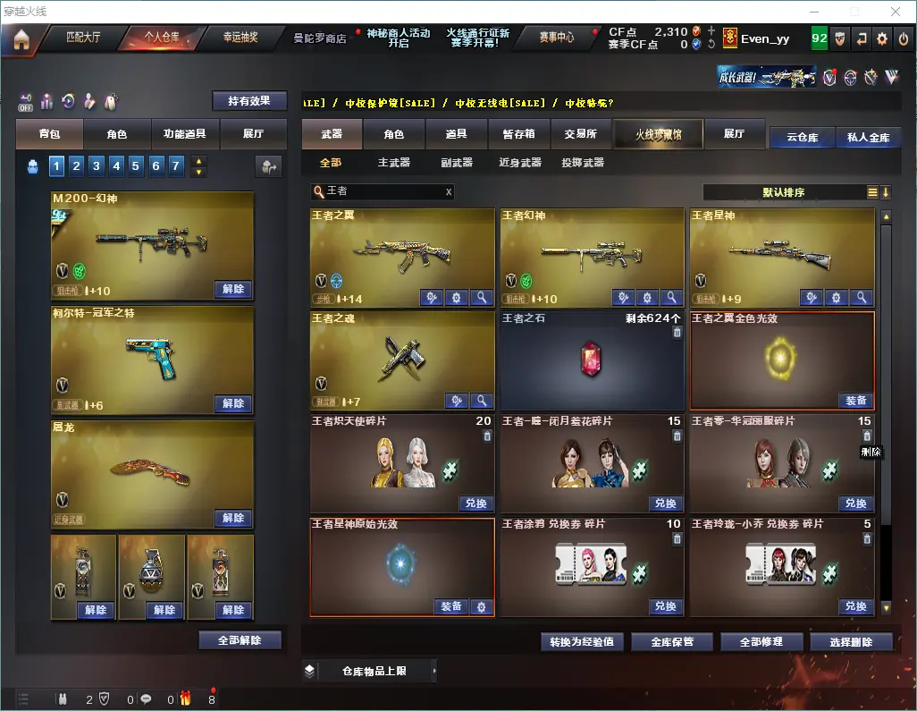 CFLC320915穿越火线账号详情图12