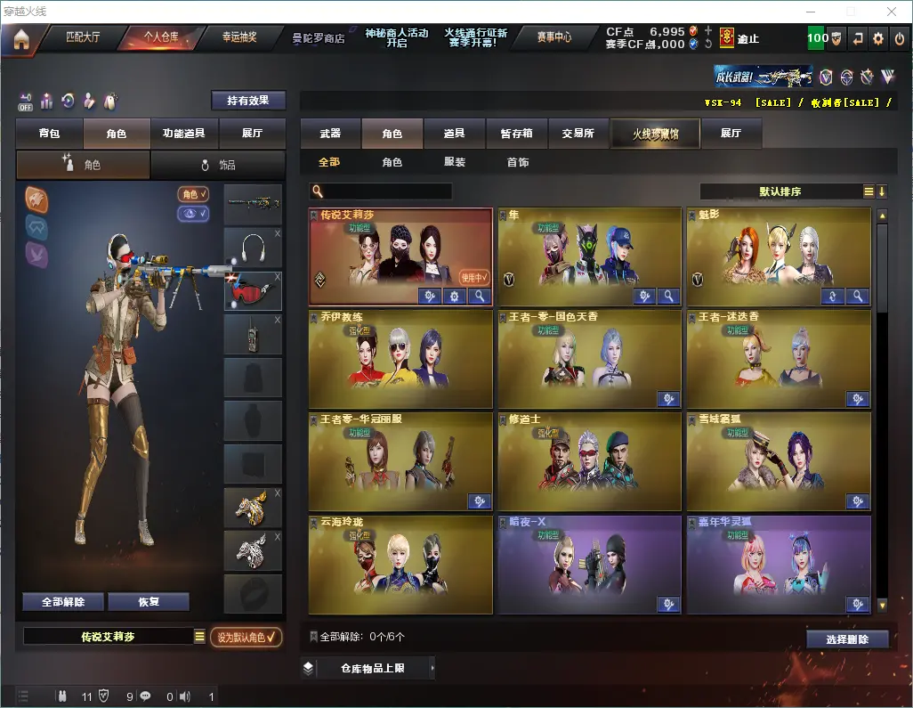 CFLC321056穿越火线账号详情图8 CFLC321056穿越火线账号详情图8