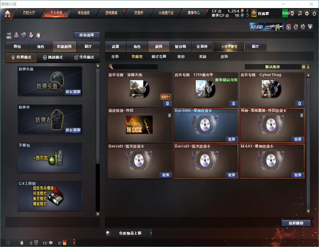 CFLC321057穿越火线账号详情图16 CFLC321057穿越火线账号详情图16