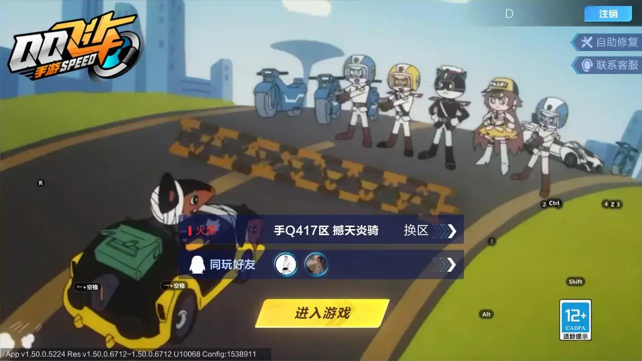 FCSLC33344QQ飞车手游账号详情图6 FCSLC33344QQ飞车手游账号详情图6