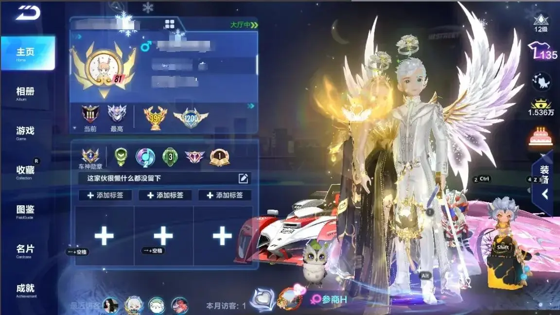 FCSLC33341QQ飞车手游账号详情图12 FCSLC33341QQ飞车手游账号详情图12