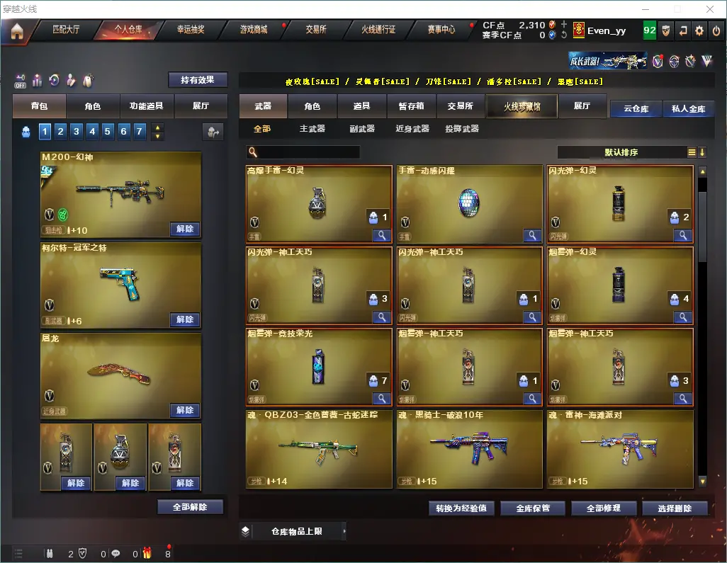 CFLC320915穿越火线账号详情图6