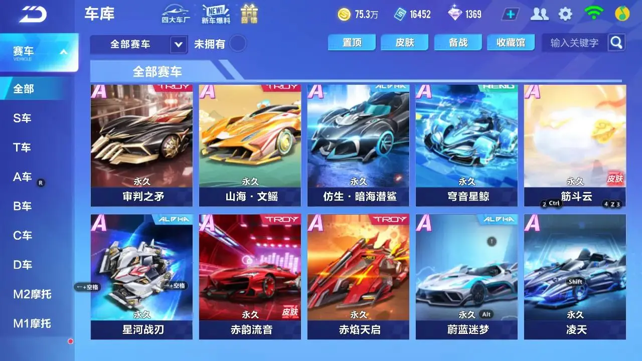 FCSLC33343QQ飞车手游账号详情图18 FCSLC33343QQ飞车手游账号详情图18