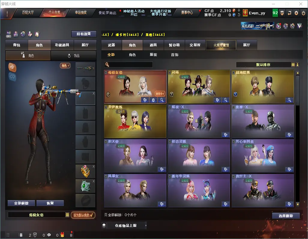 CFLC320915穿越火线账号详情图7