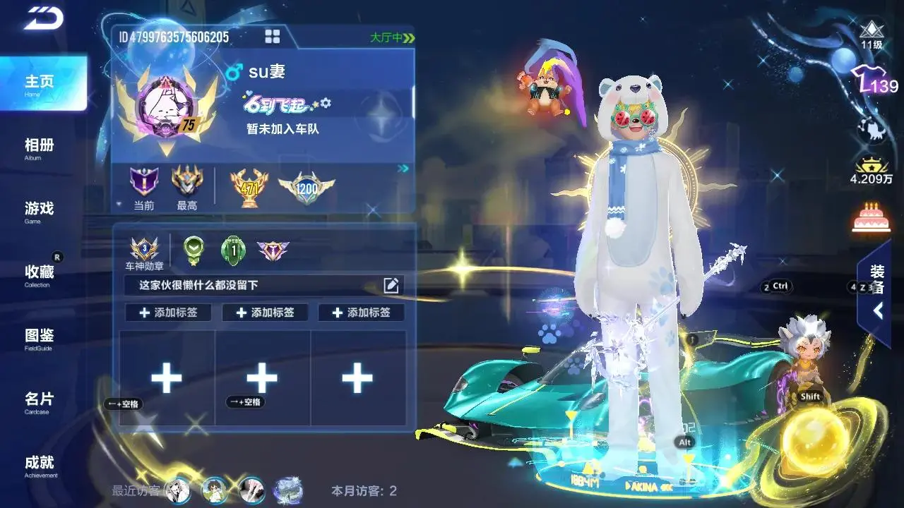 FCSLC33346QQ飞车手游账号详情图3