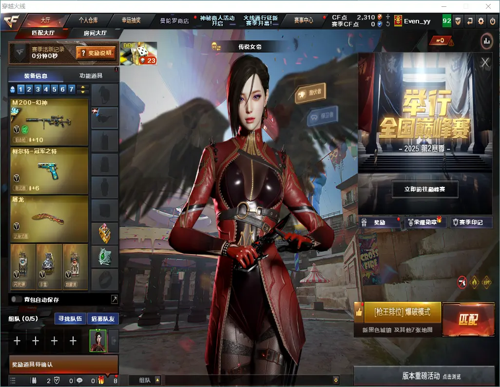 穿越火线账号南部战区LC613188 【幻神*3（冠军之幻+荣耀世冠白鲨）/4防传说女帝/传说暗裔/传说辉光/王者幻神/王者星庭/白虎/QBZ-金色蔷薇/毁灭+星空+音效卡/裁决*2/烈龙*2/雷神+荣耀世冠+音效卡/柯