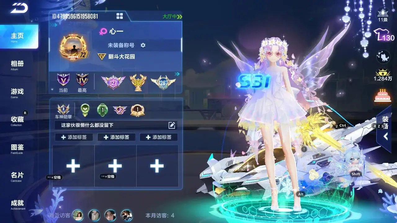 FCSLC33343QQ飞车手游账号详情图4 FCSLC33343QQ飞车手游账号详情图4