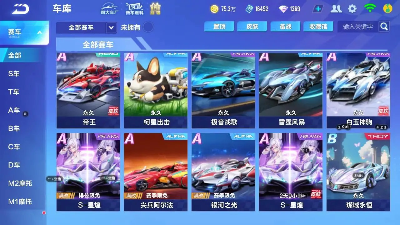 QQ飞车手游账号安卓QQLC613186 【2联赛/幻星霆光/1300钻石/潮汐之灵】 【可二次实名】 【VIP6】 永久A车2 永久A车：S幻星，S霆光；