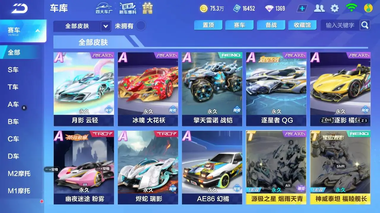 FCSLC33343QQ飞车手游账号详情图8 FCSLC33343QQ飞车手游账号详情图8