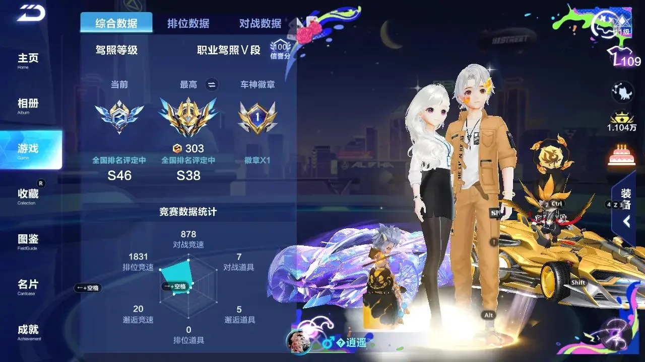 FCSLC33342QQ飞车手游账号详情图3 FCSLC33342QQ飞车手游账号详情图3