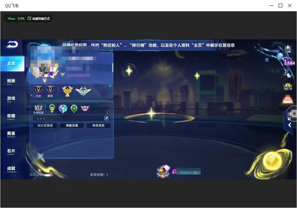 FCSLC33413QQ飞车手游账号详情图10 FCSLC33413QQ飞车手游账号详情图10