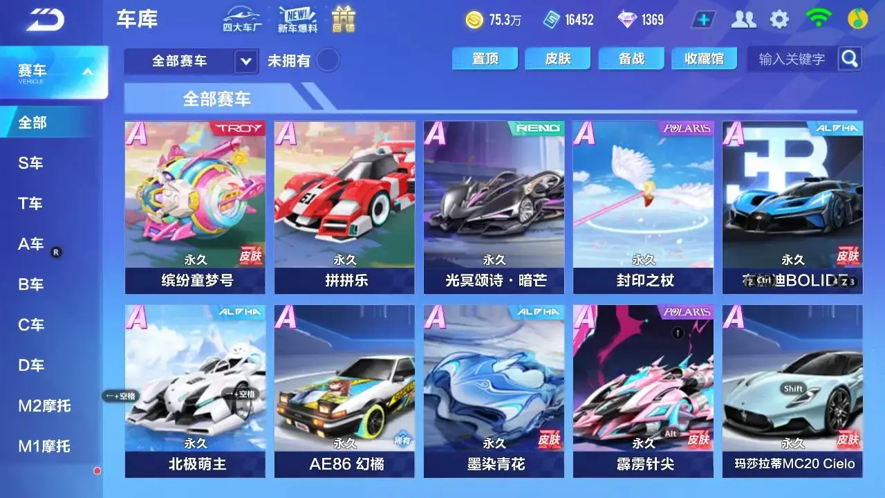 FCSLC33343QQ飞车手游账号详情图2 FCSLC33343QQ飞车手游账号详情图2