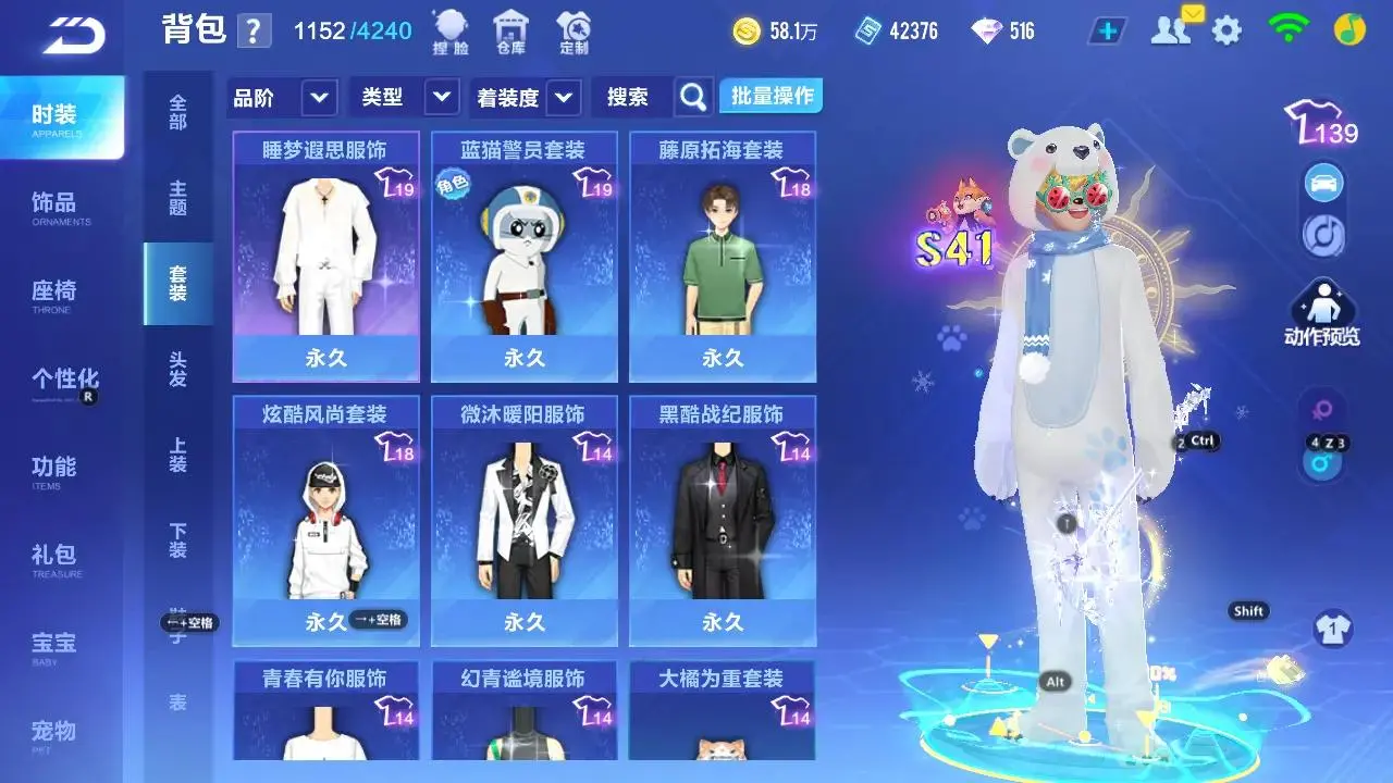 FCSLC33346QQ飞车手游账号详情图10
