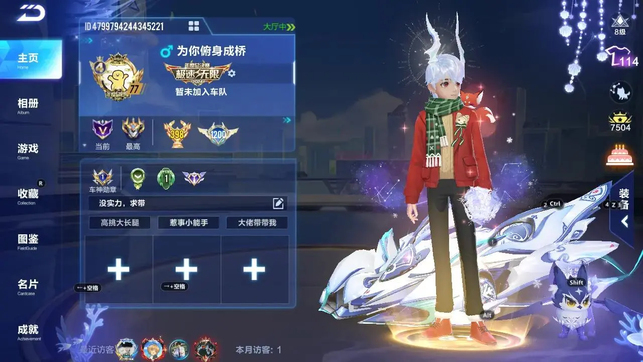 FCSLC33344QQ飞车手游账号详情图13 FCSLC33344QQ飞车手游账号详情图13