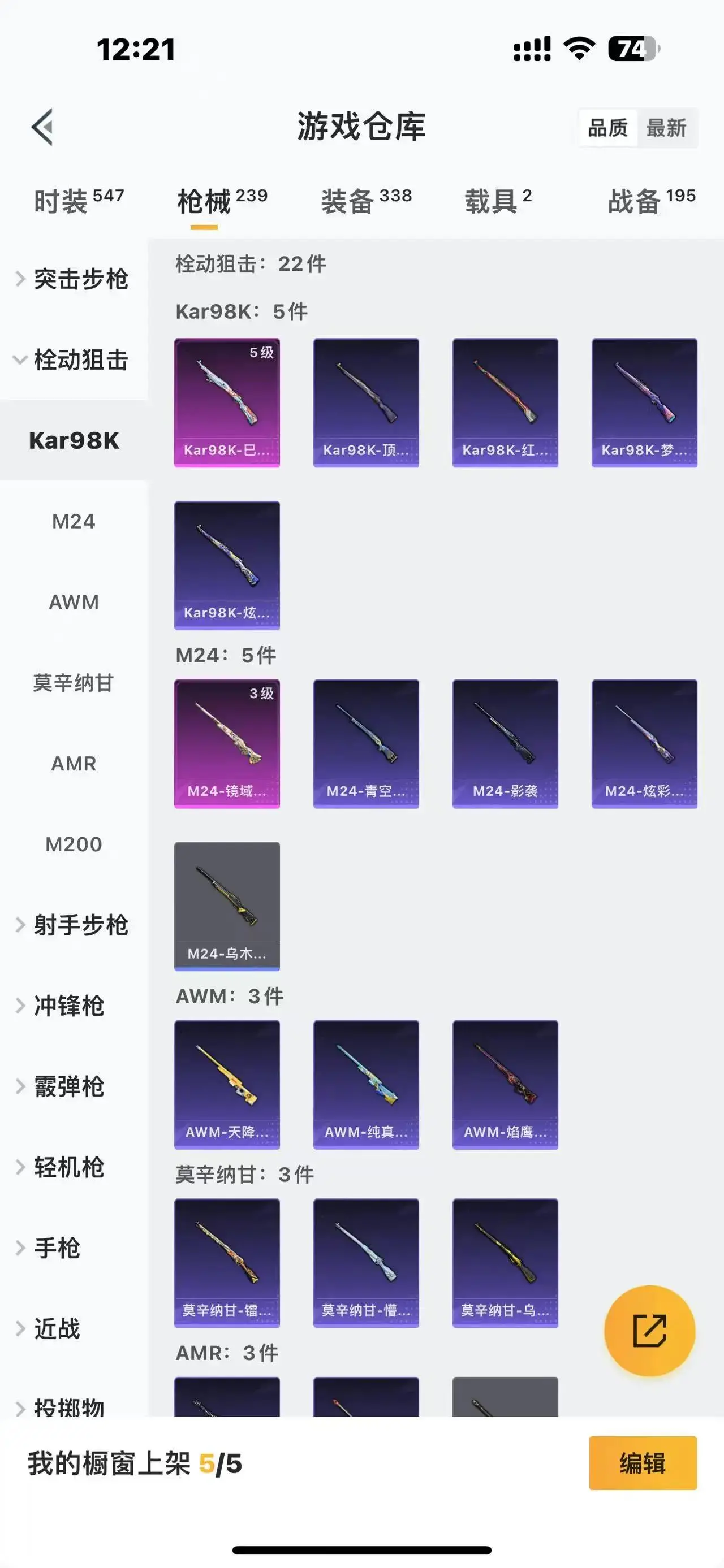 HPLC3286187和平精英账号详情图18 HPLC3286187和平精英账号详情图18