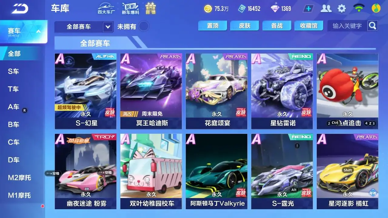 FCSLC33343QQ飞车手游账号详情图3 FCSLC33343QQ飞车手游账号详情图3