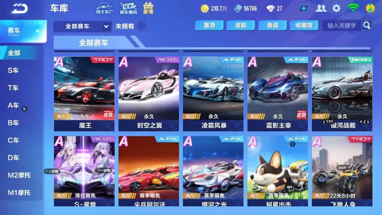 FCSLC33347QQ飞车手游账号详情图2