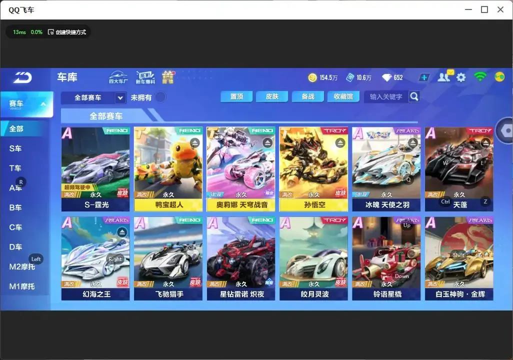 FCSLC33368QQ飞车手游账号详情图7 FCSLC33368QQ飞车手游账号详情图7