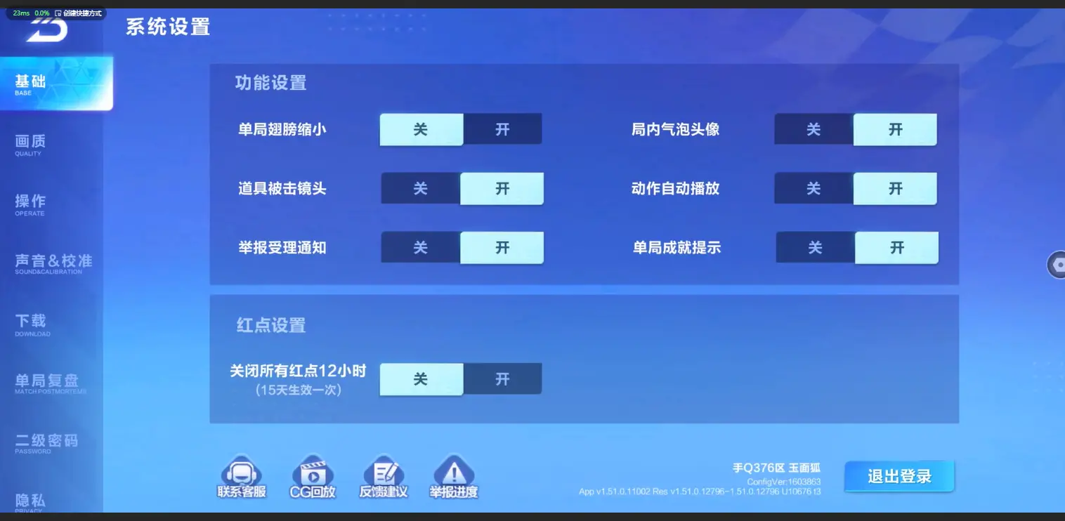 FCSLC33451QQ飞车手游账号详情图2 FCSLC33451QQ飞车手游账号详情图2
