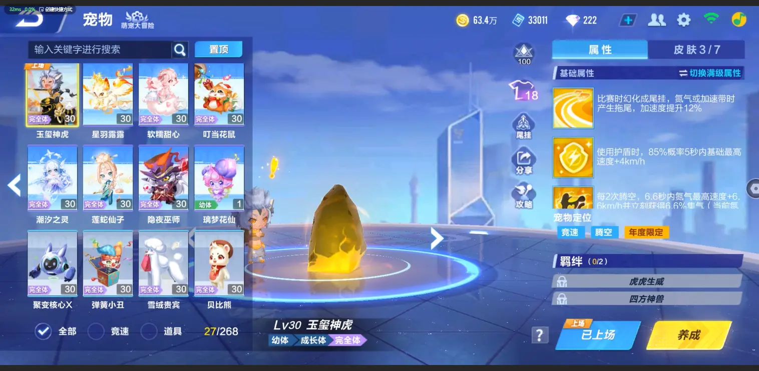 FCSLC33452QQ飞车手游账号详情图12 FCSLC33452QQ飞车手游账号详情图12