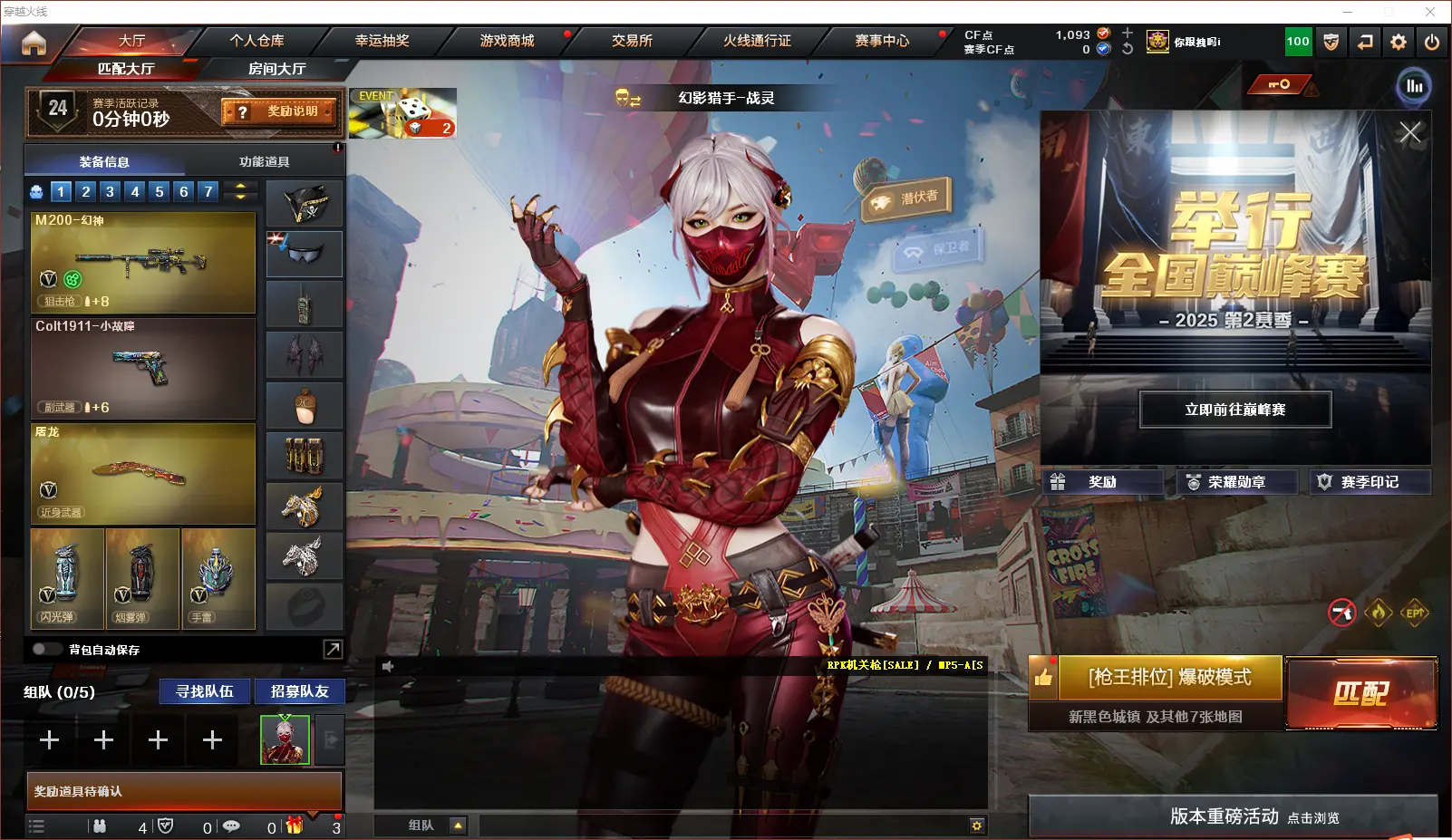 穿越火线账号西部战区四川一区LC613285 【传说光耀*2/幻神/98K星神/雷神/黑骑士/超新星/QBZ云龙/6烈龙/】 会员等级6 英雄级武器数量47 【可二次实名】 【永久包赔】 【能人脸包赔】 【VIP 6】 【无】 