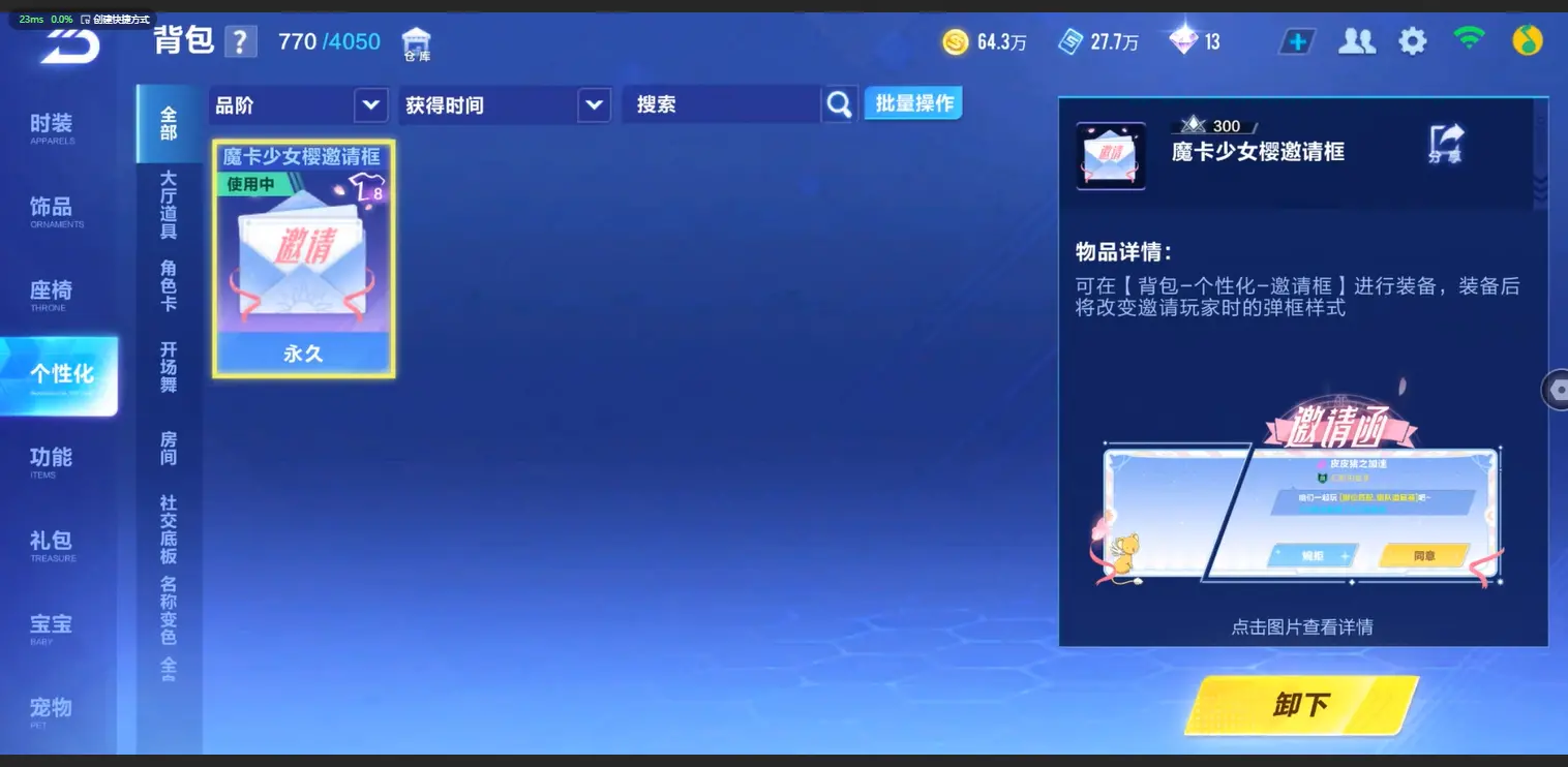 FCSLC33451QQ飞车手游账号详情图16 FCSLC33451QQ飞车手游账号详情图16