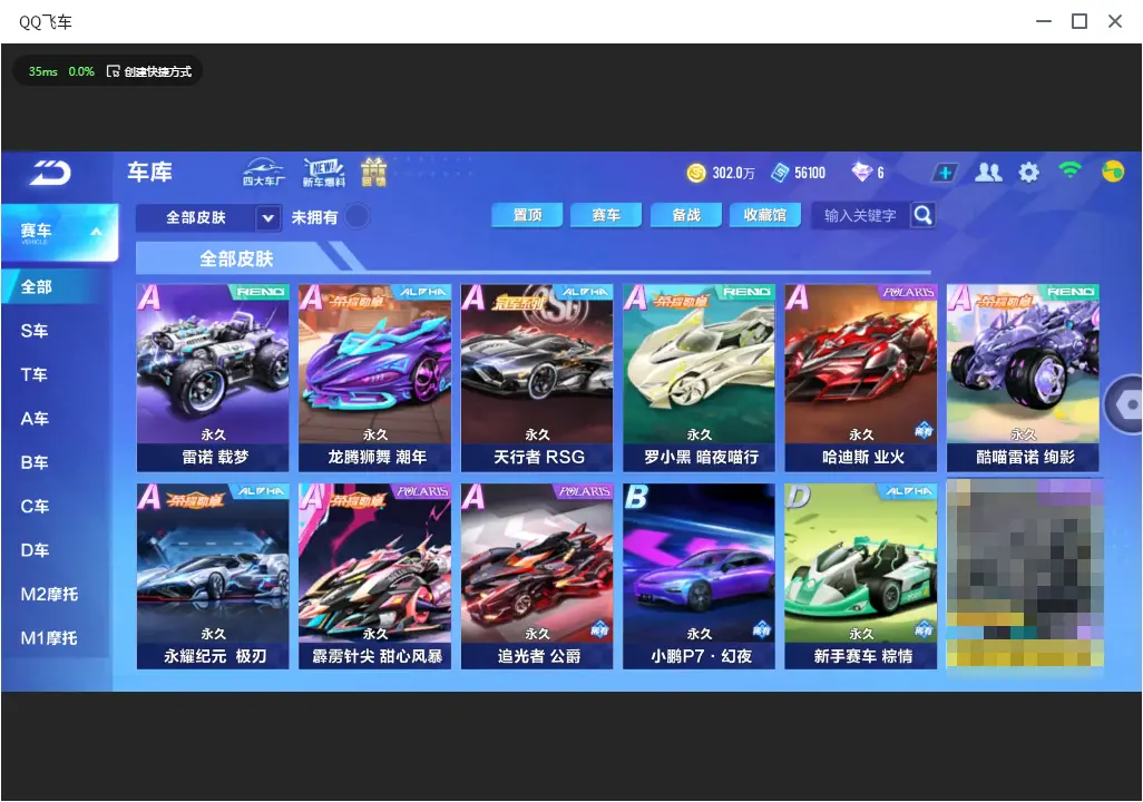 FCSLC33453QQ飞车手游账号详情图16 FCSLC33453QQ飞车手游账号详情图16